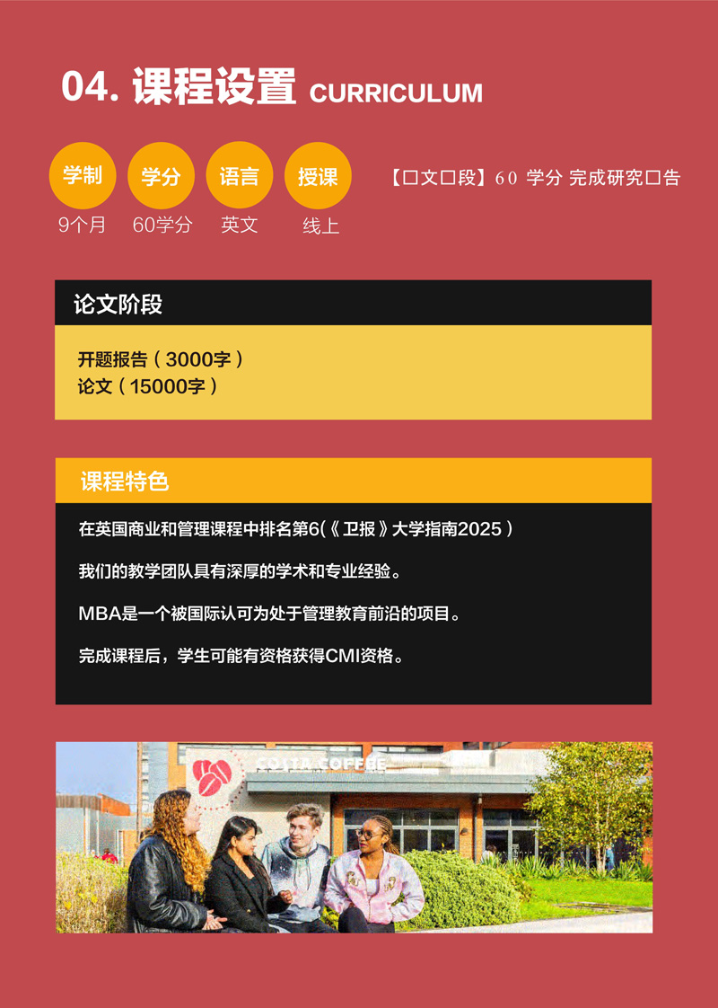 UOW工商管理硕士11.10_15.jpg