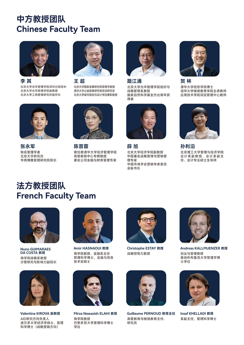 艾克西亚高等商学院 简章_4.28(1)_13.jpg