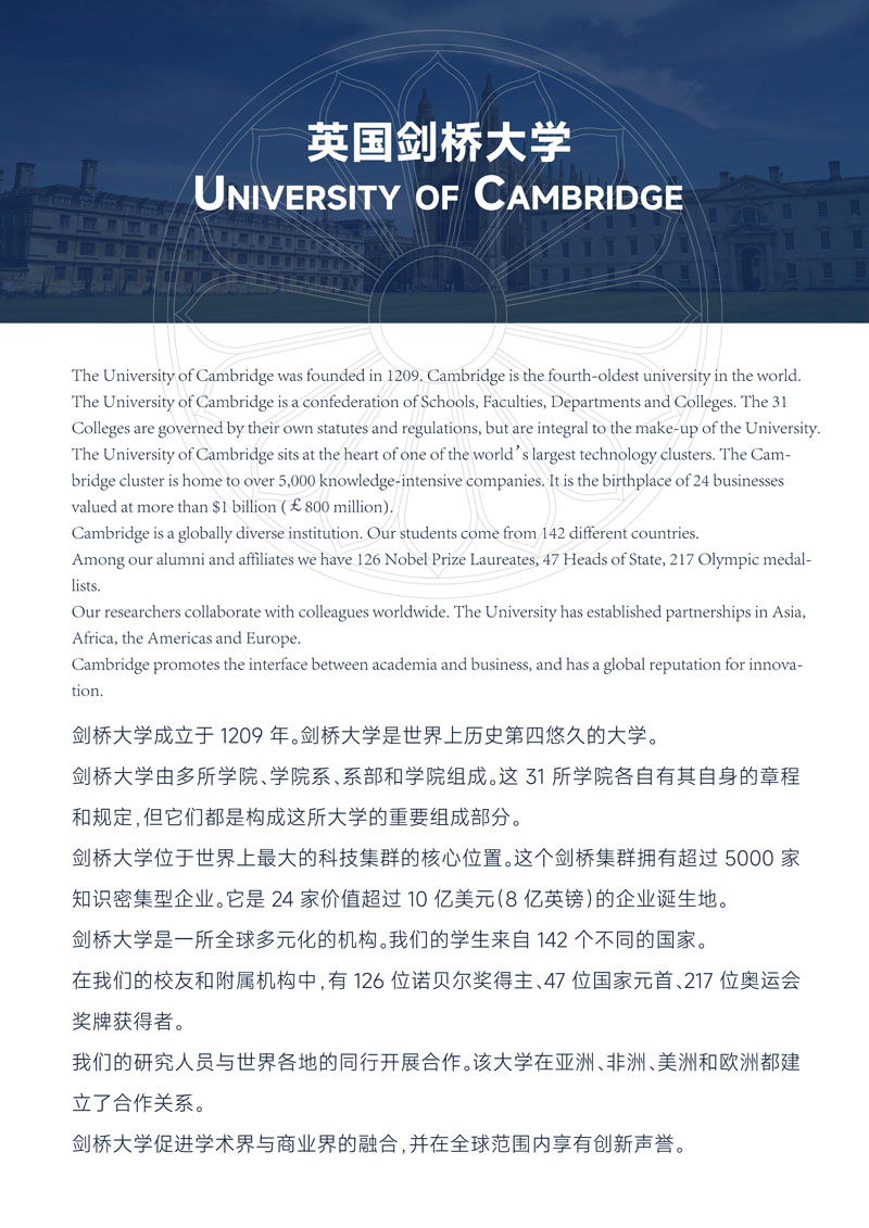 英国剑桥大学哈默顿博士后_2.jpg