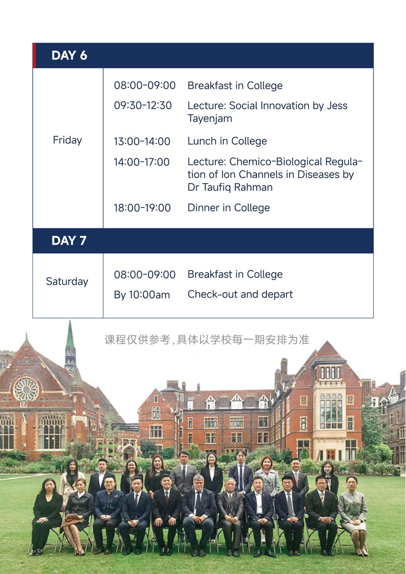 英国剑桥大学哈默顿博士后_13.jpg