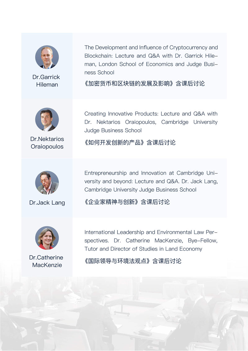 英国剑桥大学哈默顿博士后_15.jpg
