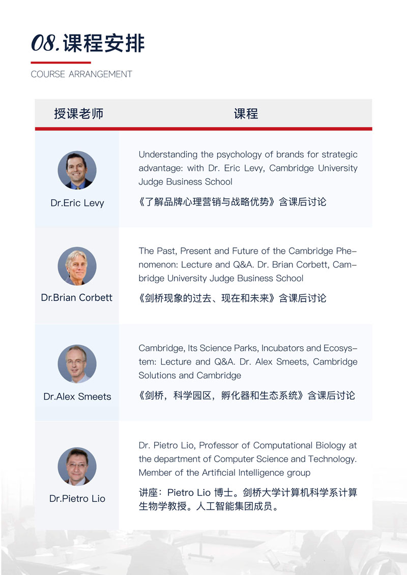 英国剑桥大学哈默顿博士后_14.jpg