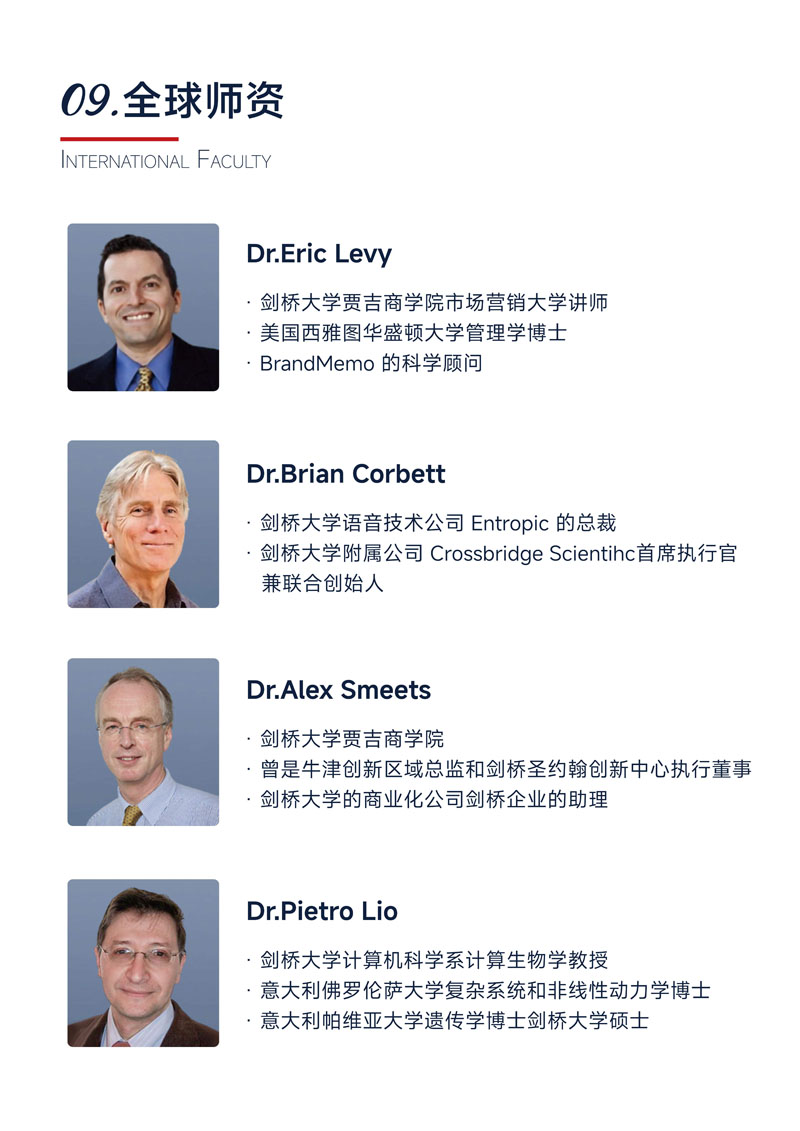 英国剑桥大学哈默顿博士后_16.jpg
