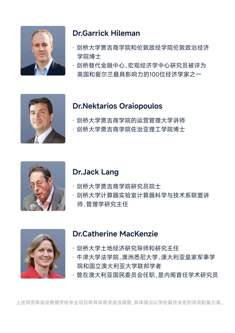 英国剑桥大学哈默顿博士后_17.jpg