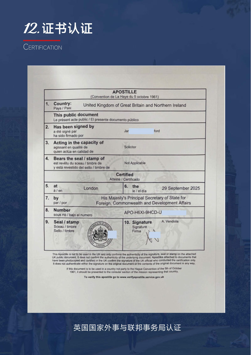 英国剑桥大学哈默顿博士后_20.jpg