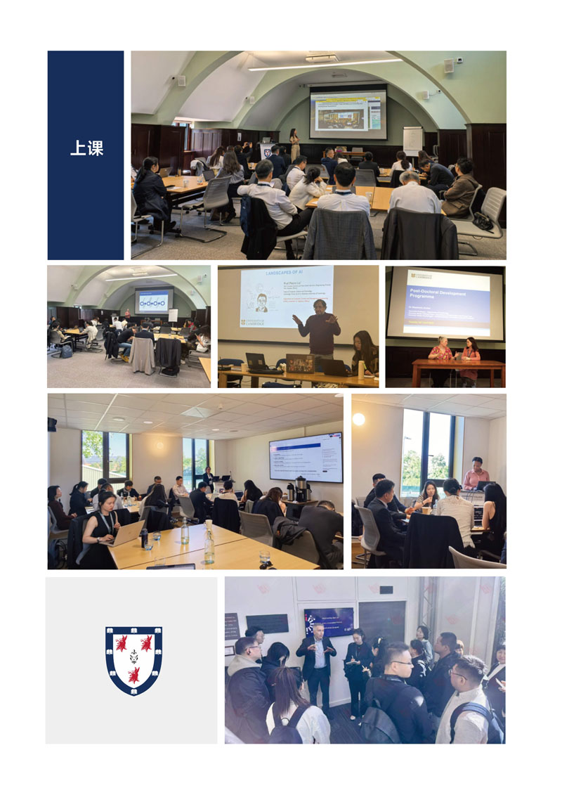 英国剑桥大学哈默顿博士后_22.jpg