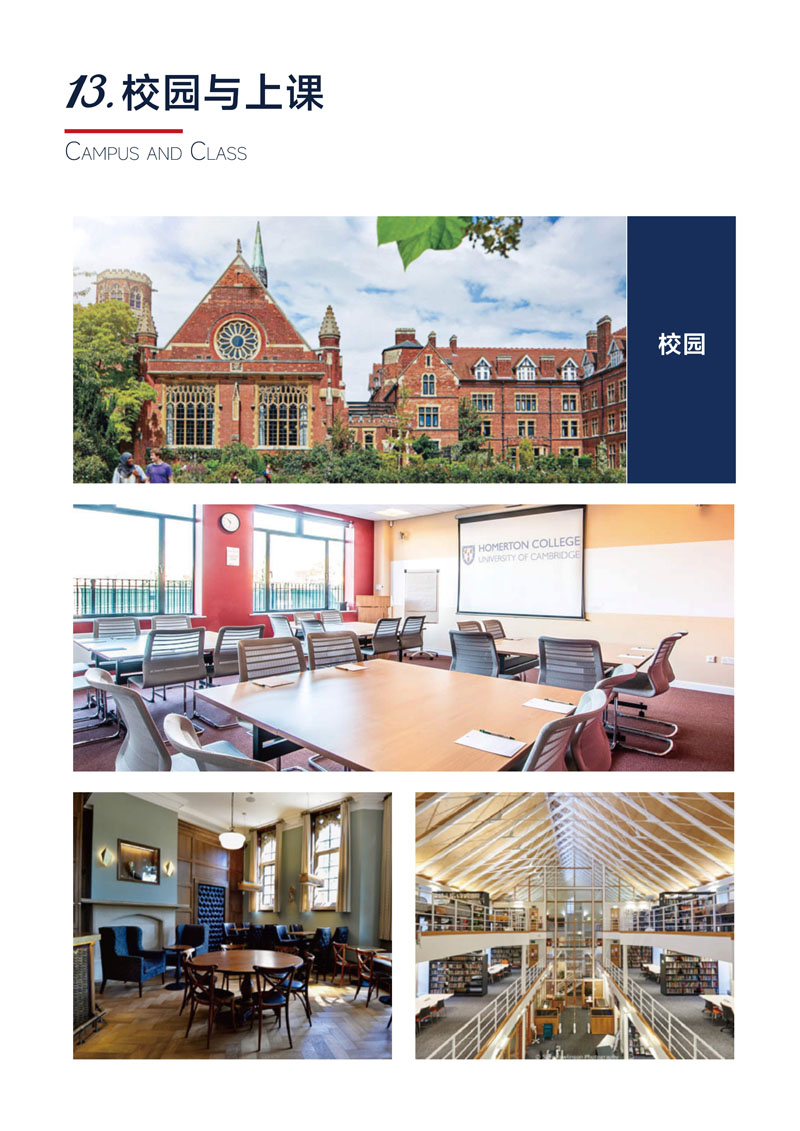 英国剑桥大学哈默顿博士后_21.jpg