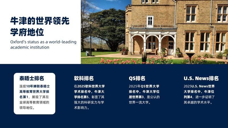 牛津全球产业创新博士后研究项目——招生简章_4.jpg