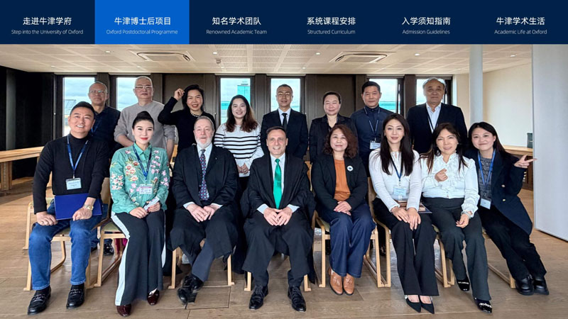 牛津全球产业创新博士后研究项目——招生简章_6.jpg