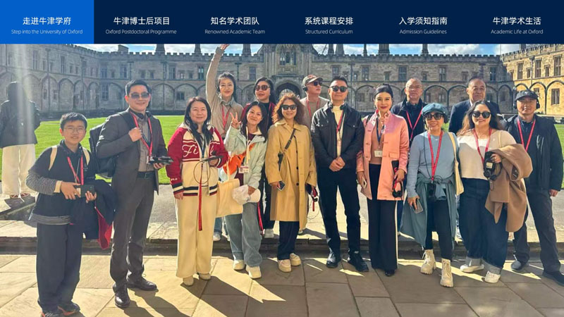 牛津全球产业创新博士后研究项目——招生简章_3.jpg