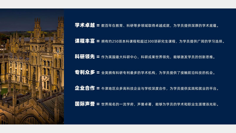 牛津全球产业创新博士后研究项目——招生简章_8.jpg