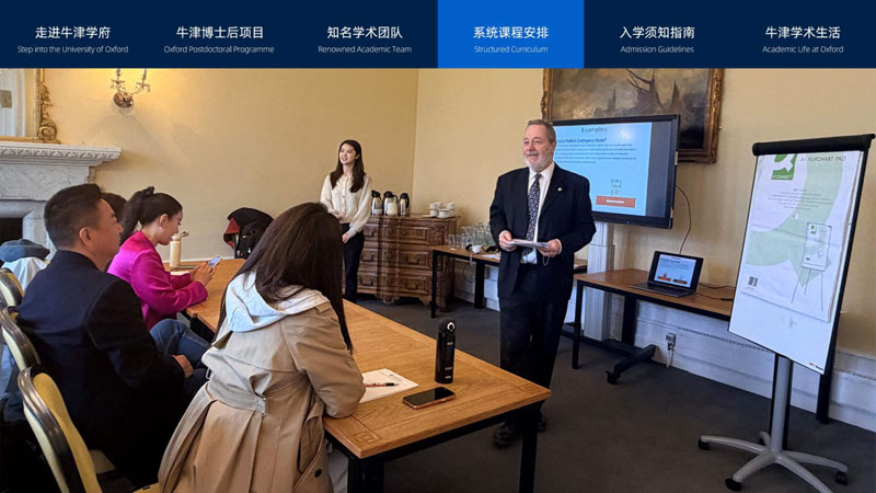 牛津全球产业创新博士后研究项目——招生简章_14.jpg
