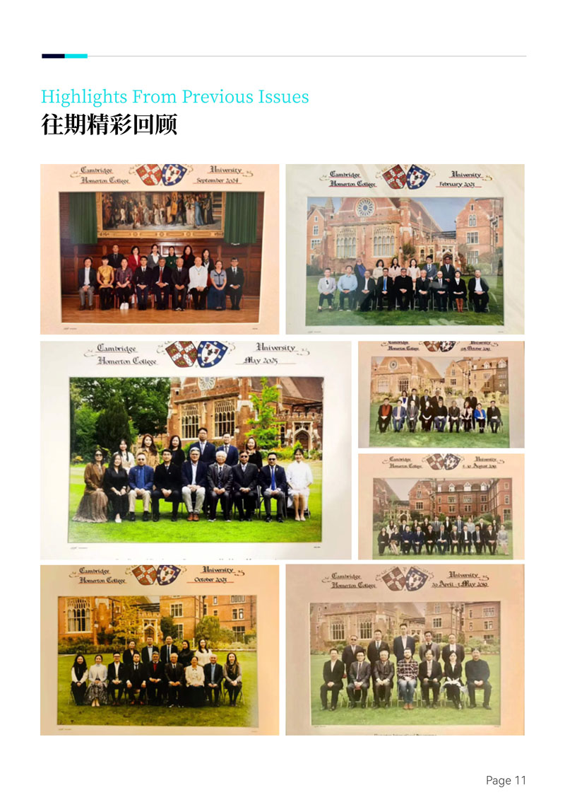 剑桥大学哈默顿学院AI人工智能与大数据博士后研究班_12.jpg