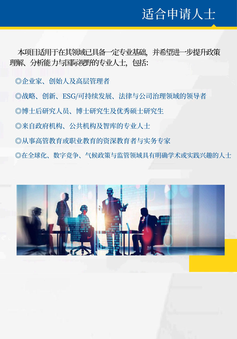 牛津大学玛格丽特夫人学院-博士后发展项目-简章_6.jpg