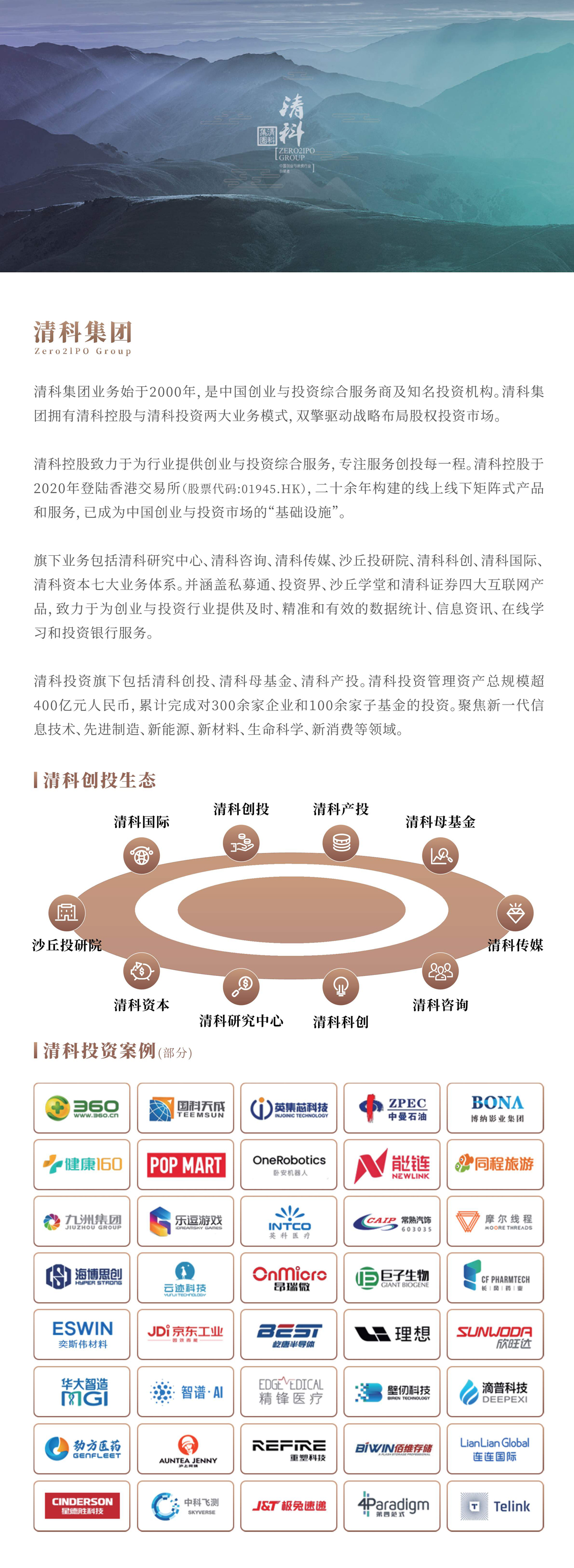 沙丘黄埔18期介绍_2.jpg