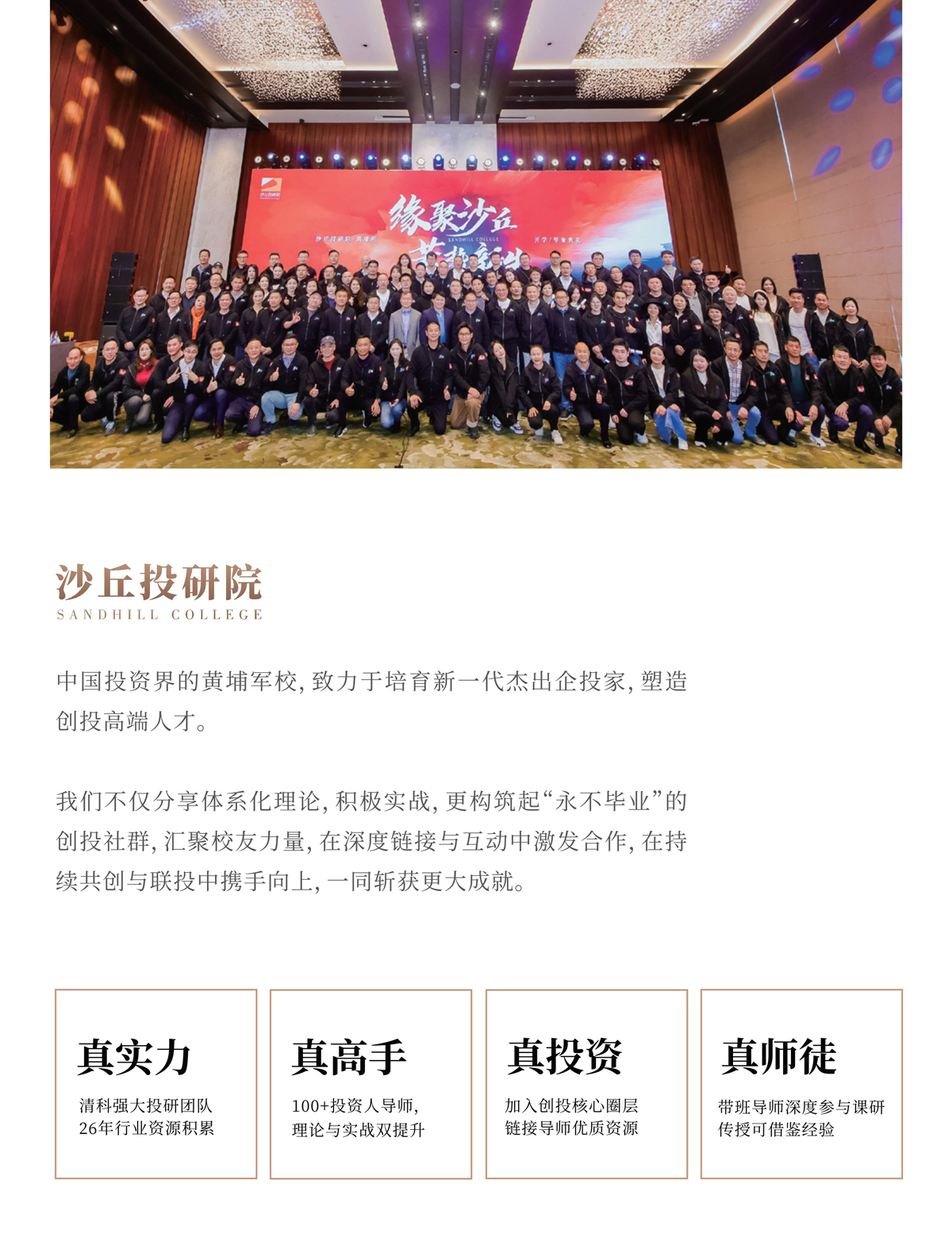 沙丘黄埔18期介绍_3.jpg