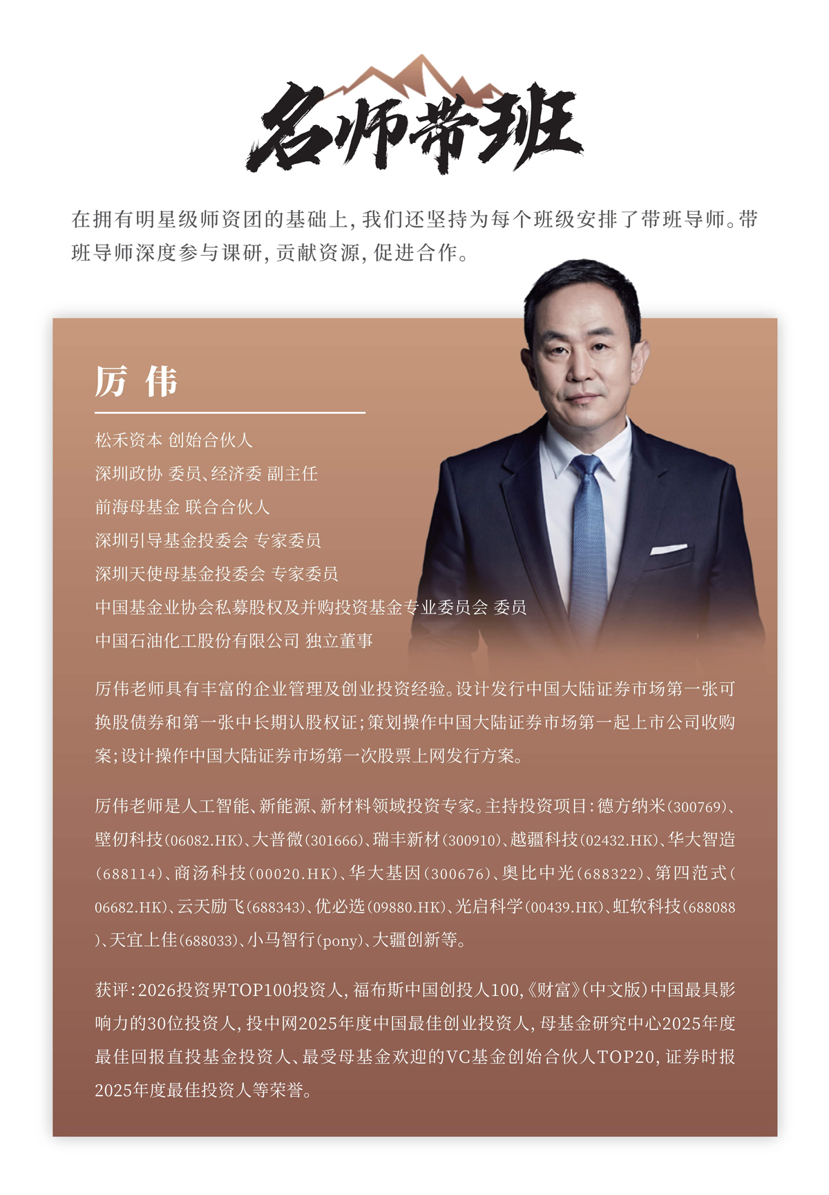 沙丘黄埔18期介绍_11.jpg