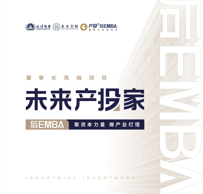 未来产投家竖版简章_1.jpg