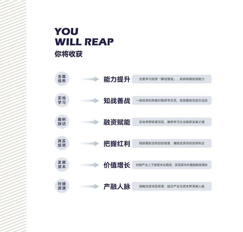 未来产投家竖版简章_7.jpg