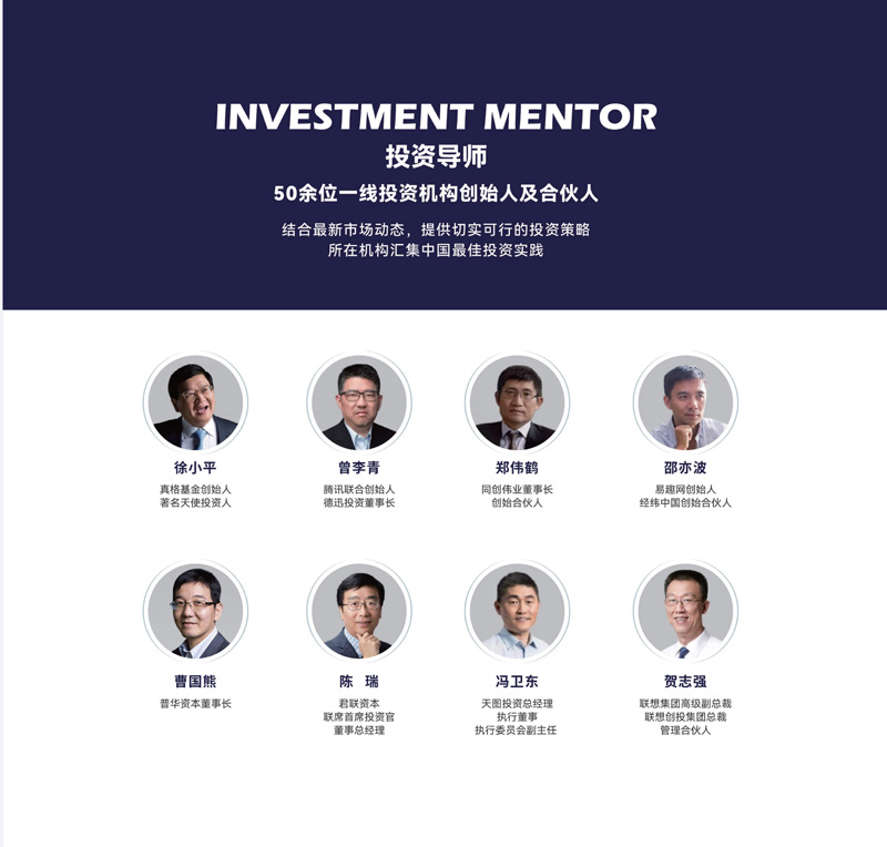 未来产投家竖版简章_16.jpg
