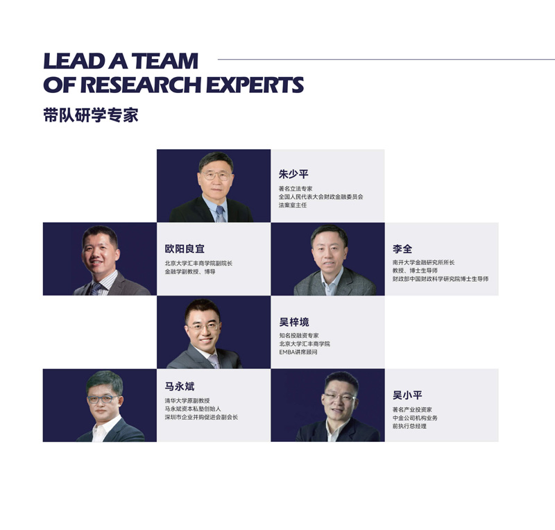 未来产投家竖版简章_19.jpg
