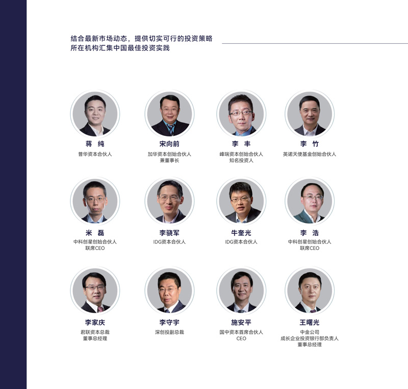 未来产投家竖版简章_17.jpg
