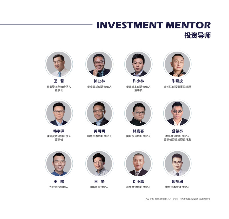 未来产投家竖版简章_18.jpg