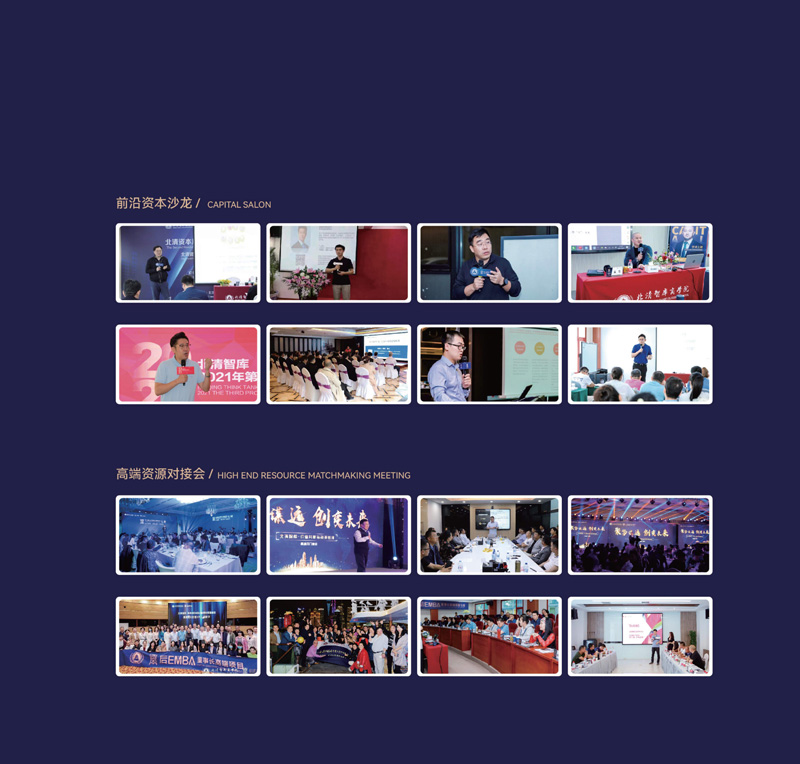 未来产投家竖版简章_24.jpg