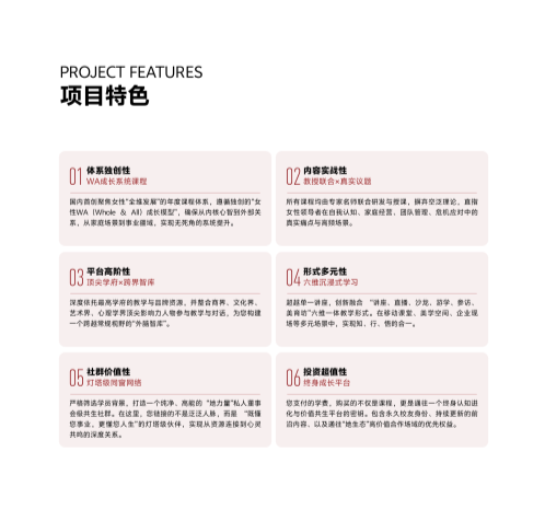 破浪她时代·女性WA成长计划_9.png