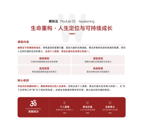 破浪她时代·女性WA成长计划_18.png