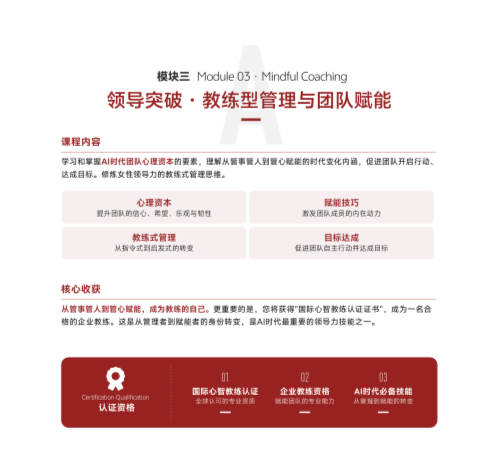 破浪她时代·女性WA成长计划_16.png