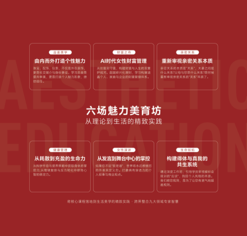 破浪她时代·女性WA成长计划_20.png