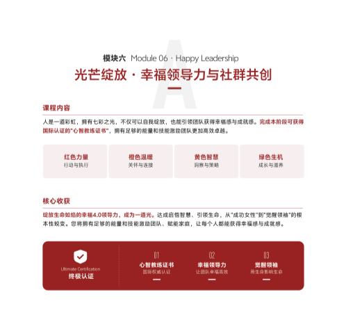 破浪她时代·女性WA成长计划_19.png