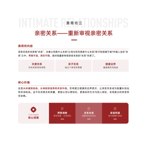 破浪她时代·女性WA成长计划_23.png