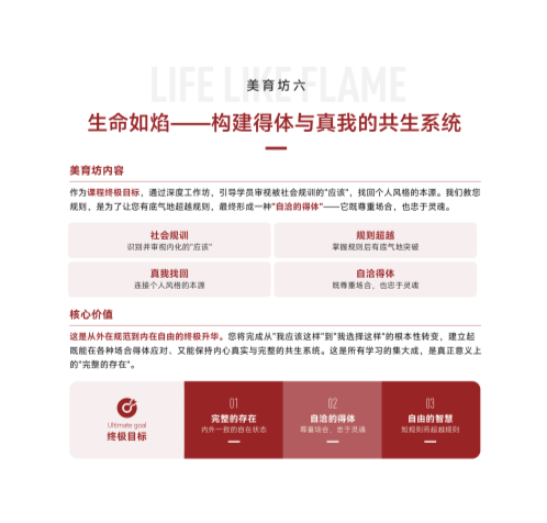 破浪她时代·女性WA成长计划_26.png