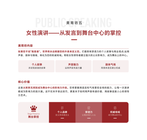 破浪她时代·女性WA成长计划_25.png