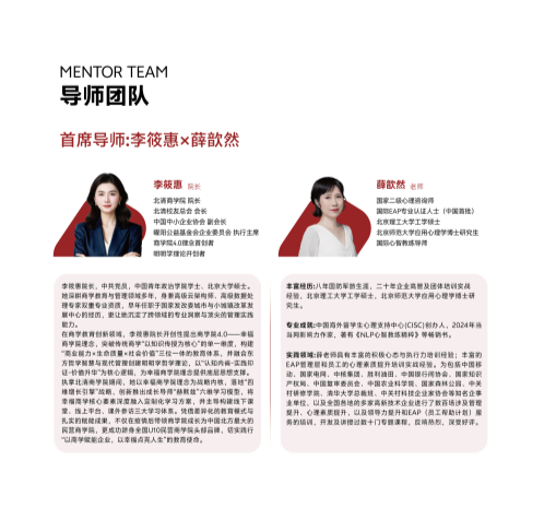破浪她时代·女性WA成长计划_31.png