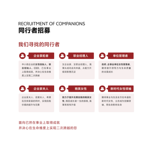 破浪她时代·女性WA成长计划_35.png