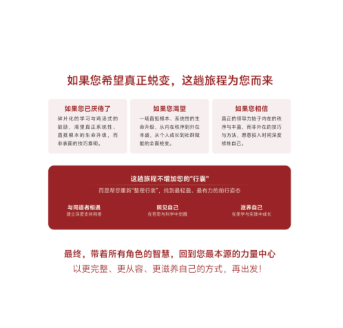 破浪她时代·女性WA成长计划_36.png