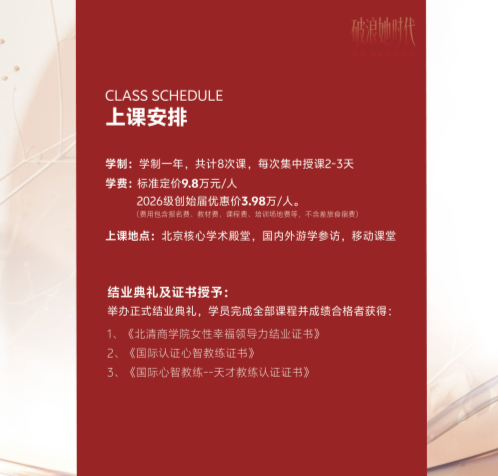 破浪她时代·女性WA成长计划_38.png