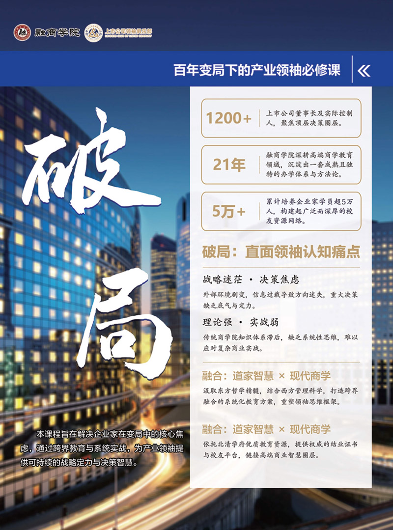 上市公司产业领袖培养计划_3.jpg