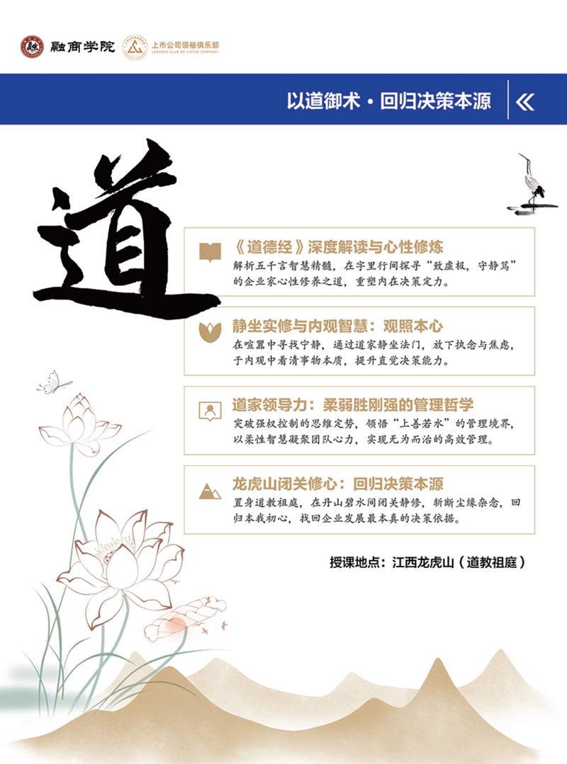 上市公司产业领袖培养计划_9.jpg
