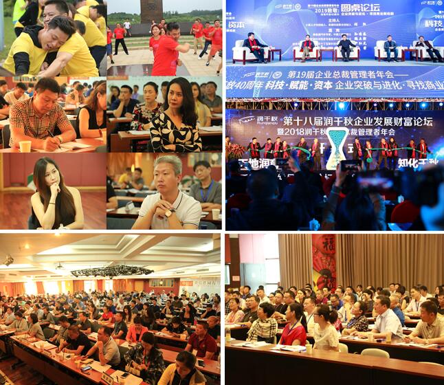 卓越商道与创新经营高级研修班(图1)
