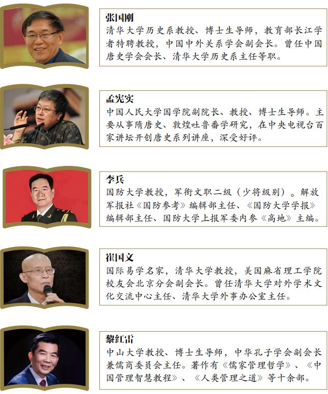中国文商精读高级研修班(图2)