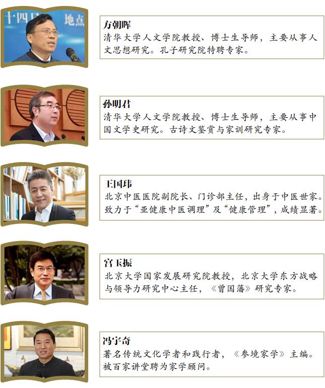 中国文商精读高级研修班(图4)